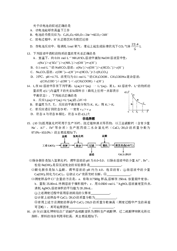 江苏2009江苏高考化学试题及答案.doc