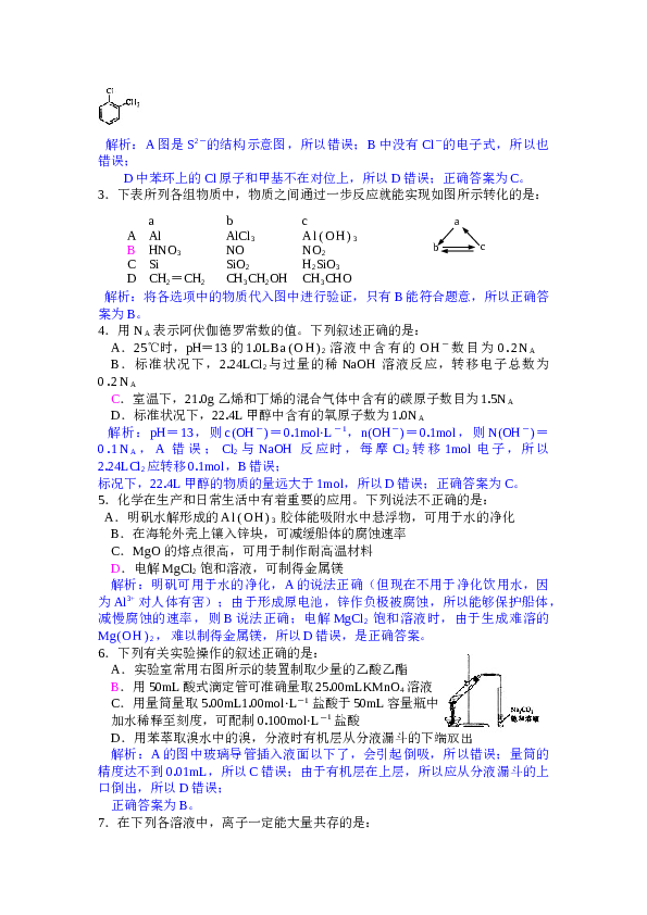 江苏2009江苏高考化学试题及答案.doc