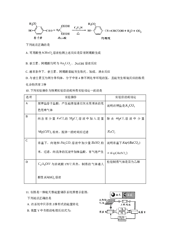 江苏2010江苏高考化学试题及答案.doc