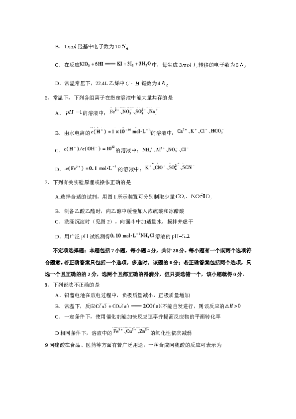 江苏2010江苏高考化学试题及答案.doc