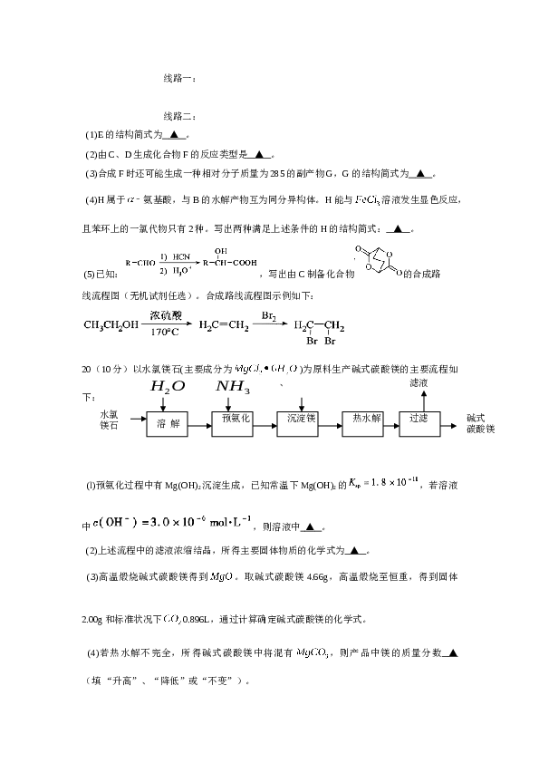 江苏2010江苏高考化学试题及答案.doc