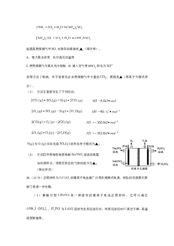 江苏2010江苏高考化学试题及答案.doc