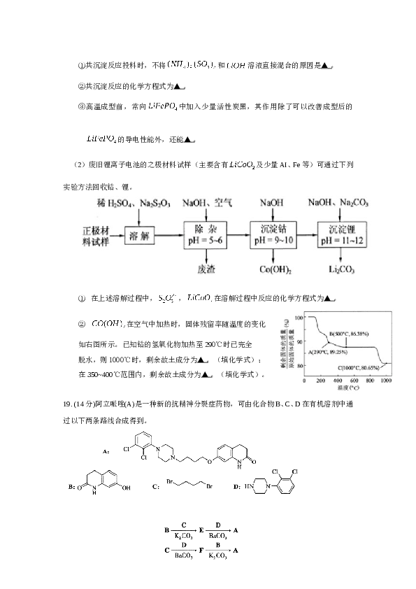 江苏2010江苏高考化学试题及答案.doc