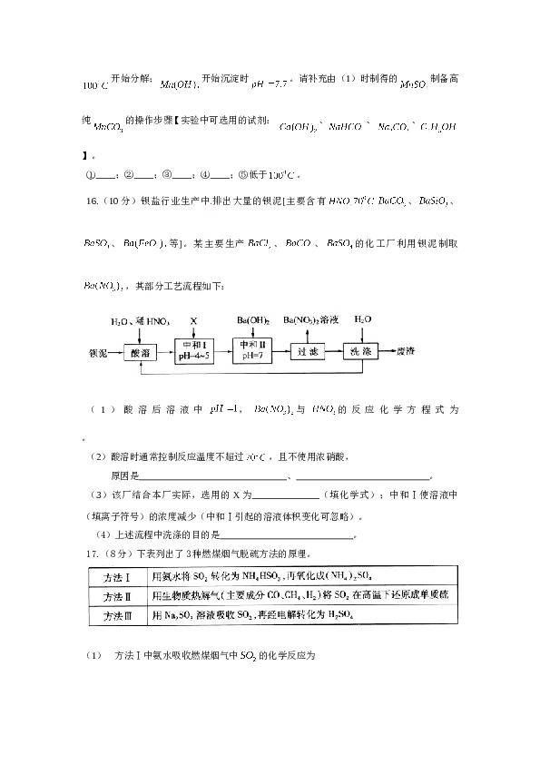 江苏2010江苏高考化学试题及答案.doc