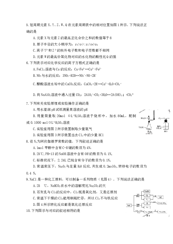 江苏2011江苏高考化学试题及答案.doc