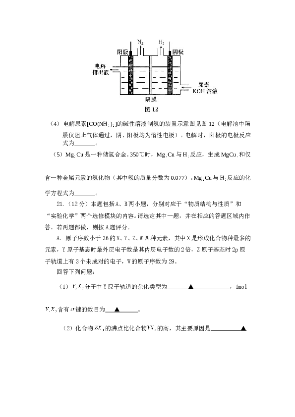 江苏2011江苏高考化学试题及答案.doc