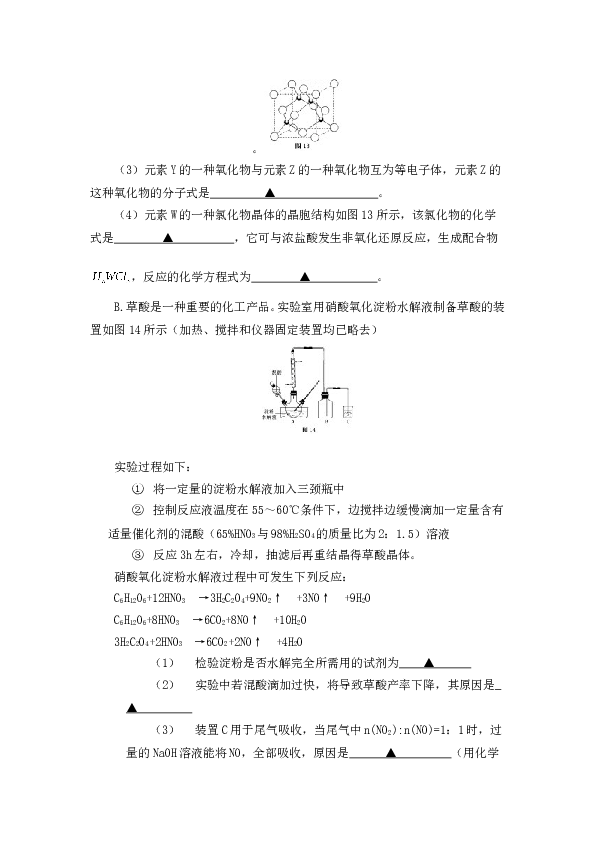 江苏2011江苏高考化学试题及答案.doc