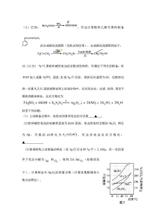 江苏2011江苏高考化学试题及答案.doc