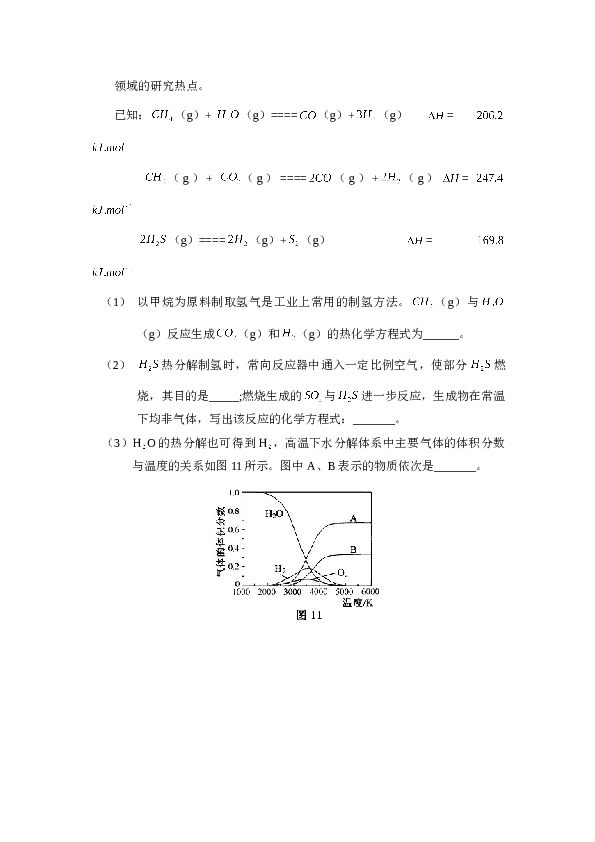 江苏2011江苏高考化学试题及答案.doc