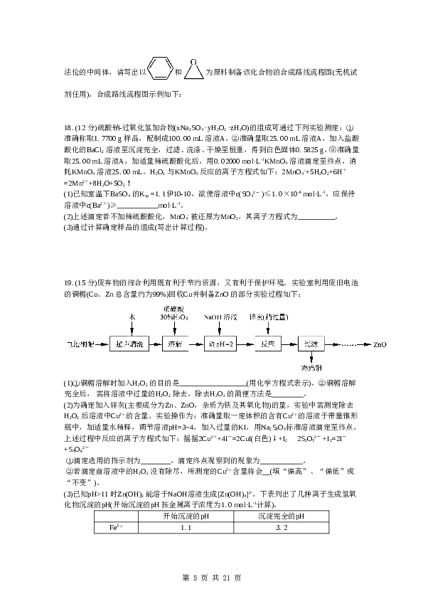 江苏2012江苏高考化学试题及答案.doc