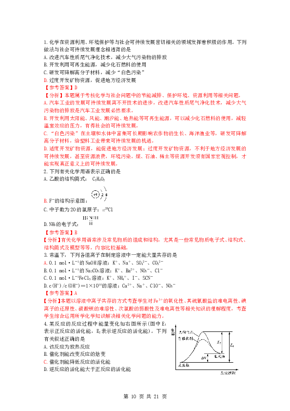 江苏2012江苏高考化学试题及答案.doc