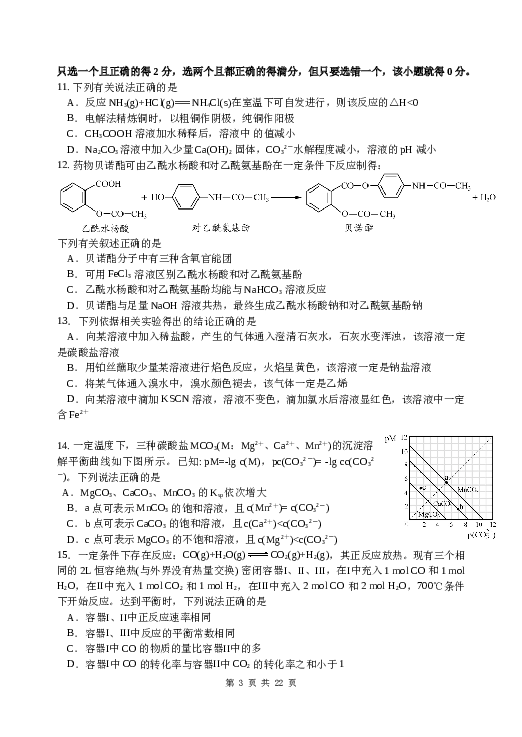 江苏2013江苏高考化学试题及答案.doc