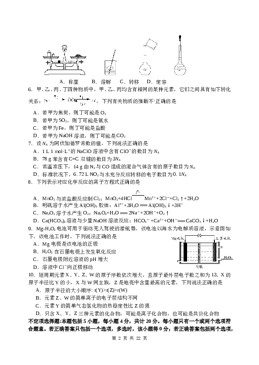 江苏2013江苏高考化学试题及答案.doc