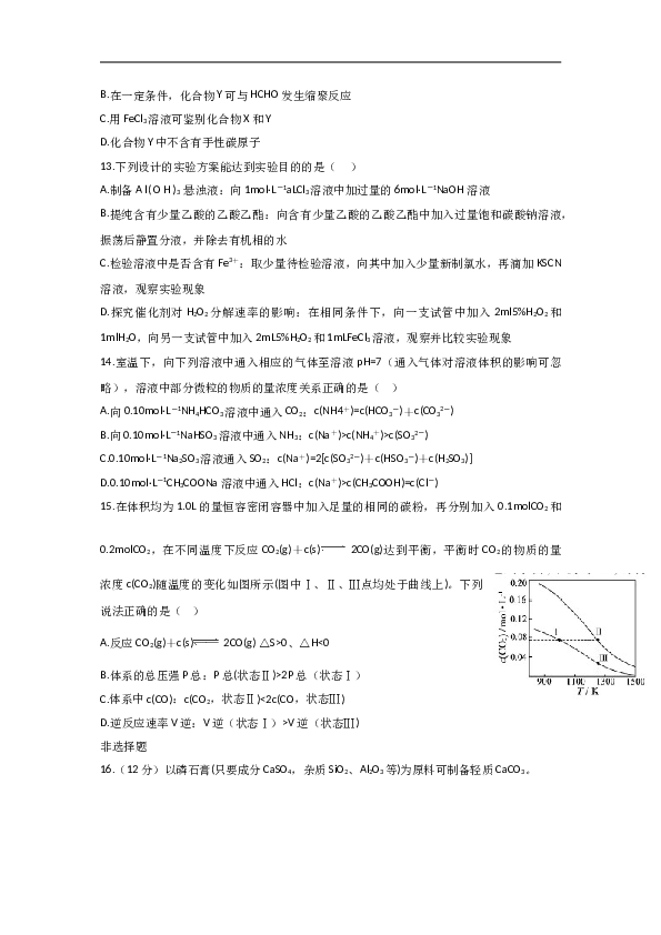 江苏2015江苏高考化学试题及答案.doc