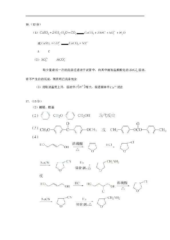 江苏2015江苏高考化学试题及答案.doc