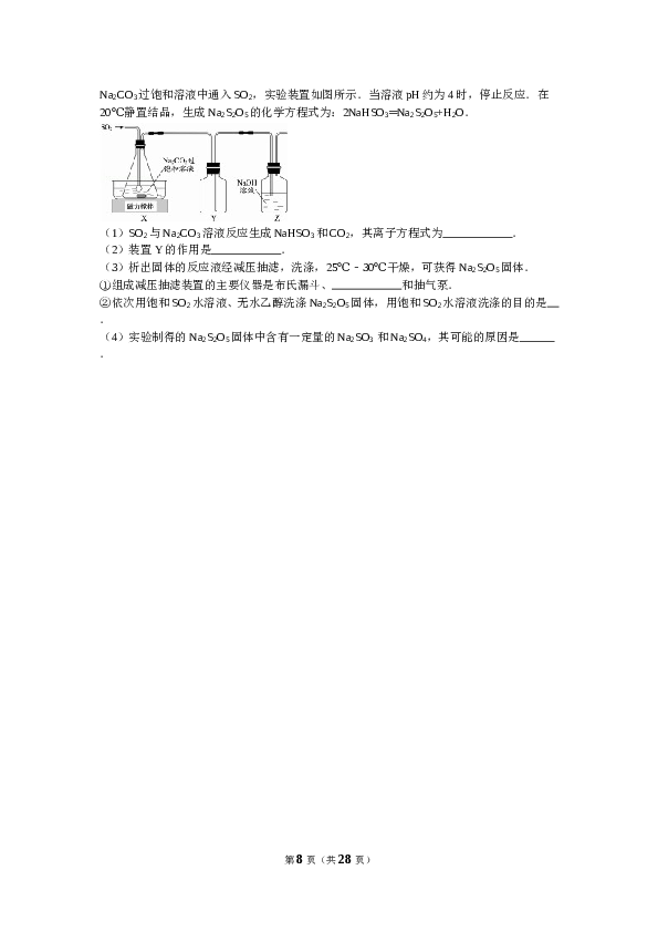 江苏2016江苏高考化学试题及答案.doc