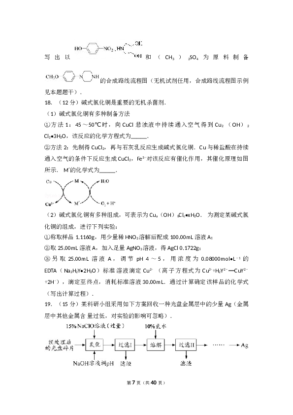 江苏2017江苏高考化学试题及答案.doc