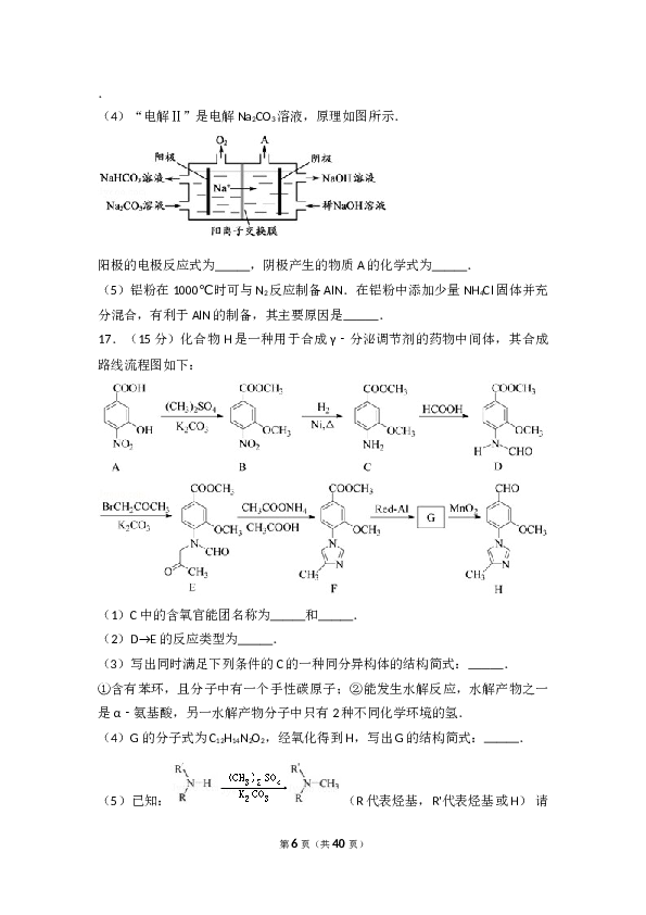 江苏2017江苏高考化学试题及答案.doc