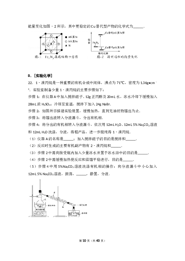 江苏2017江苏高考化学试题及答案.doc