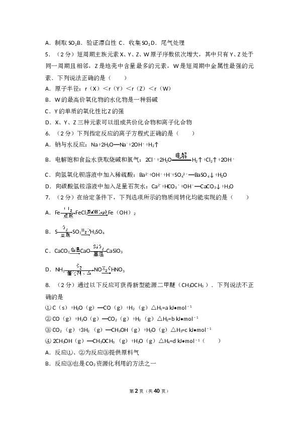 江苏2017江苏高考化学试题及答案.doc