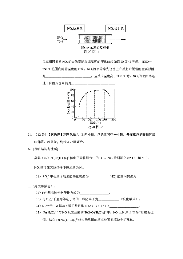 江苏2018江苏高考化学试题及答案.doc