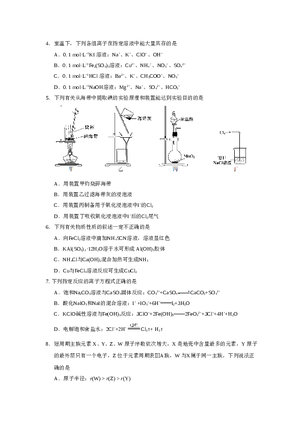 江苏2018江苏高考化学试题及答案.doc