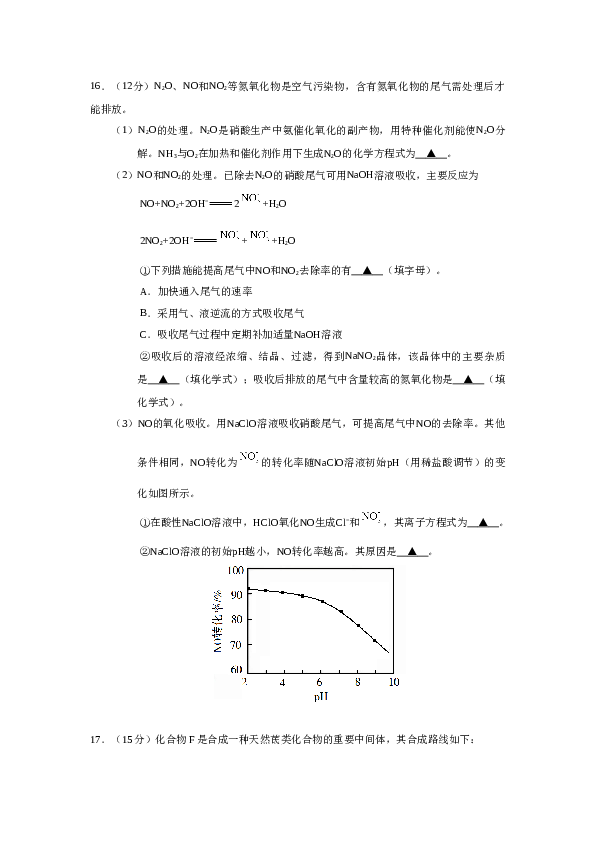 江苏2019江苏高考化学试题及答案.doc