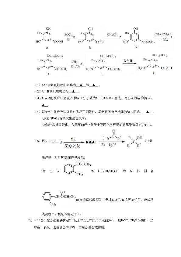 江苏2019江苏高考化学试题及答案.doc