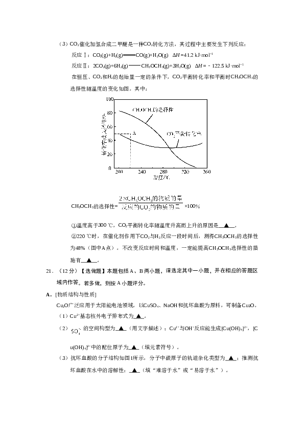 江苏2019江苏高考化学试题及答案.doc