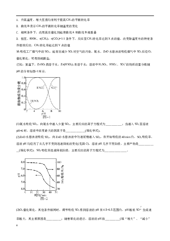 江苏2020江苏高考化学试题及答案.docx