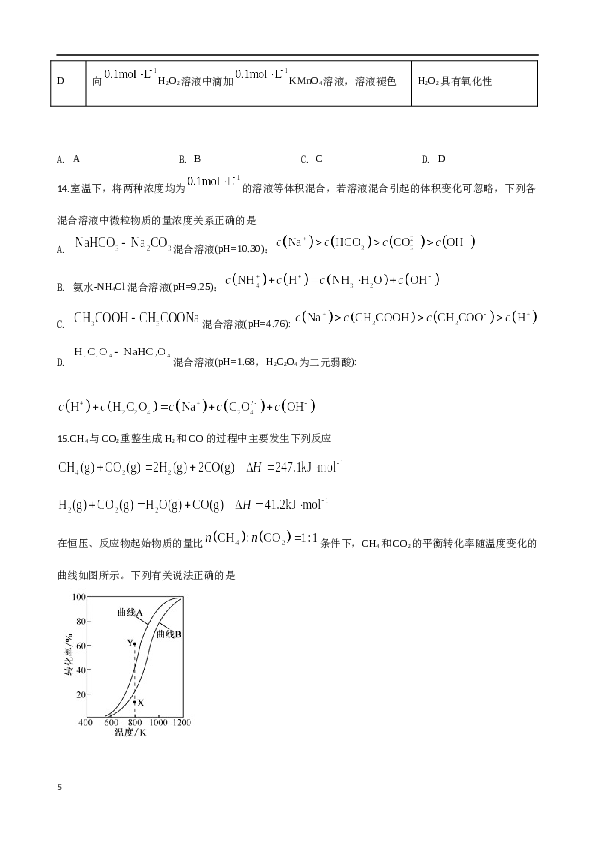 江苏2020江苏高考化学试题及答案.docx
