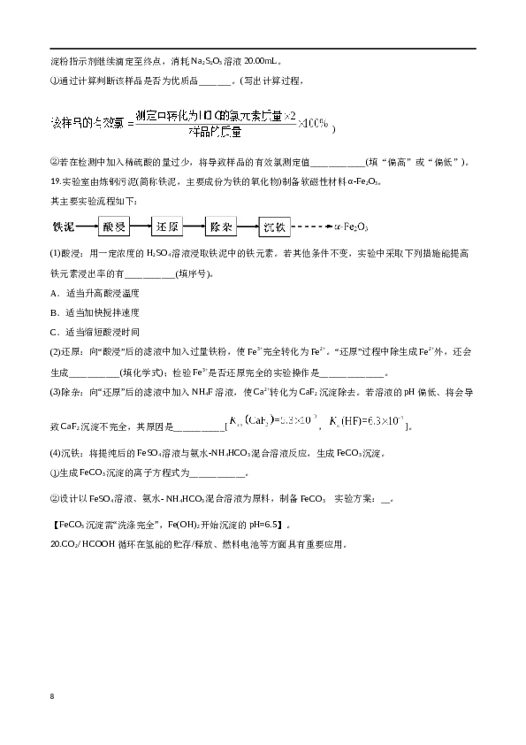 江苏2020江苏高考化学试题及答案.docx