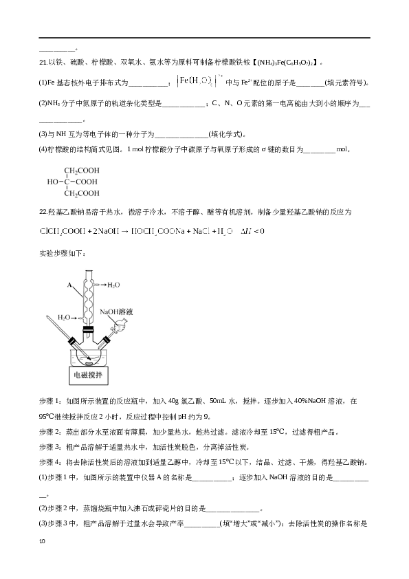 江苏2020江苏高考化学试题及答案.docx