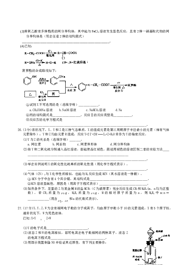 北京2008北京高考理综化学试题及答案.doc
