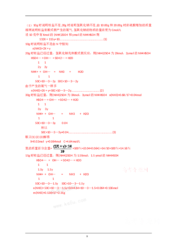 北京2009北京高考理综化学试题及答案.doc