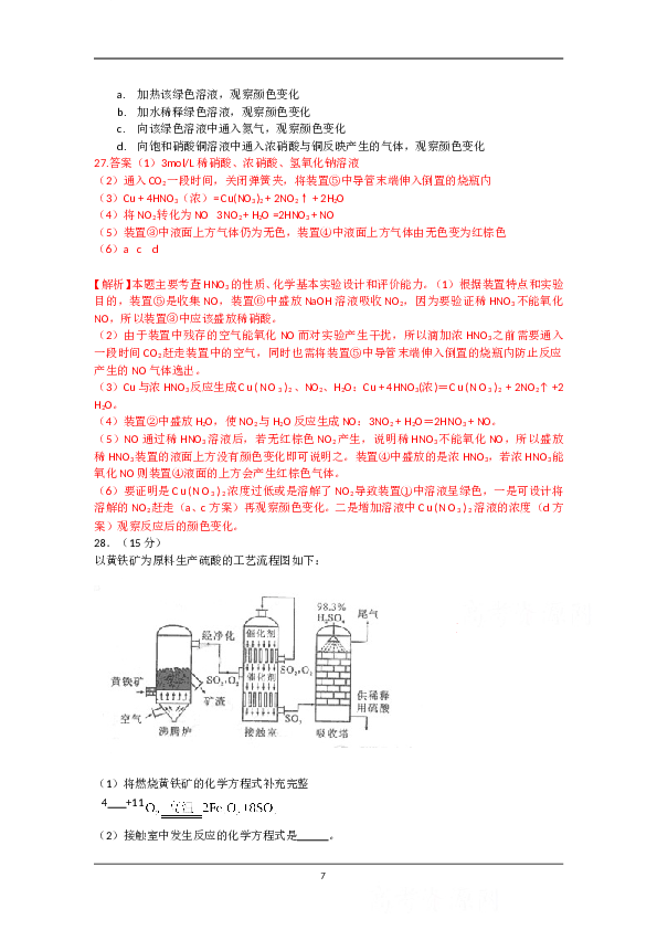 北京2009北京高考理综化学试题及答案.doc