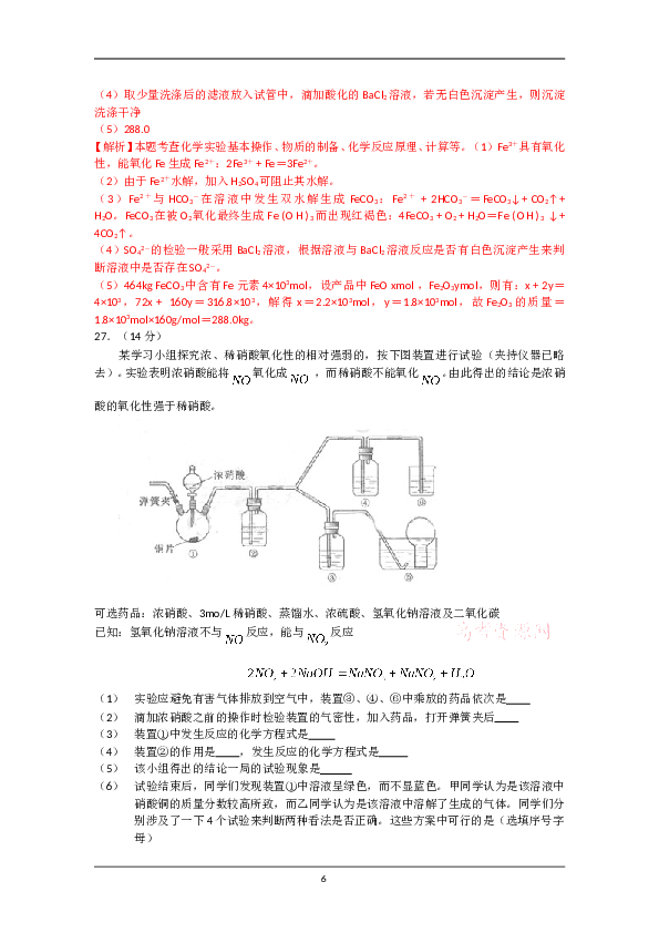 北京2009北京高考理综化学试题及答案.doc