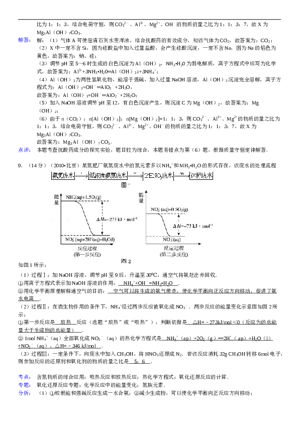 北京2010北京高考理综化学试题及答案.doc