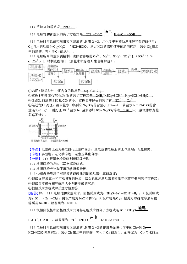 北京2011北京高考理综化学试题及答案.doc