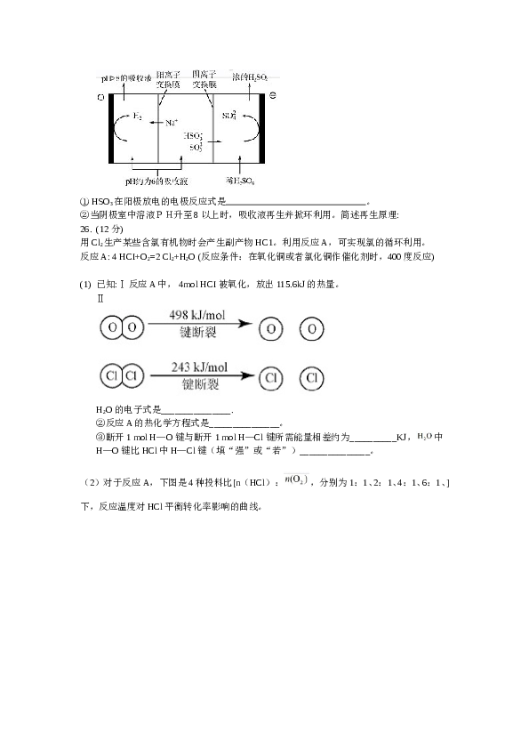 北京2012北京高考理综化学试题及答案.doc