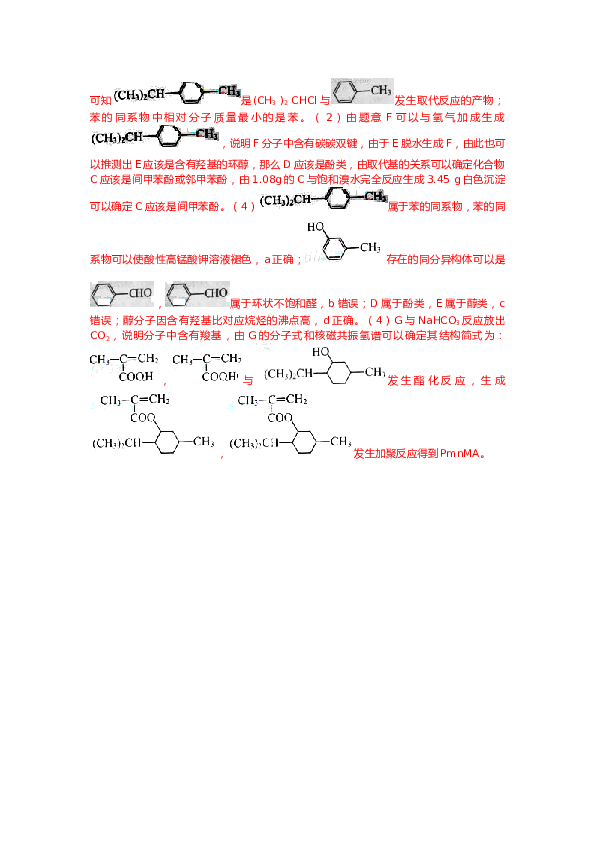 北京2012北京高考理综化学试题及答案.doc