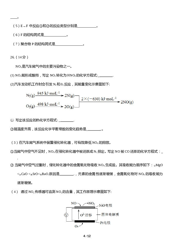 北京2013北京高考理综化学试题及答案.doc