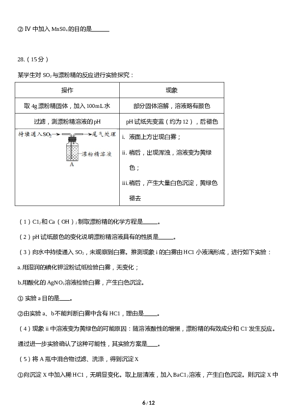 北京2013北京高考理综化学试题及答案.doc