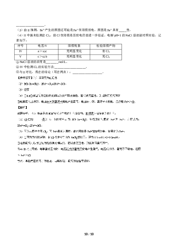 北京2014北京高考理综化学试题及答案.doc