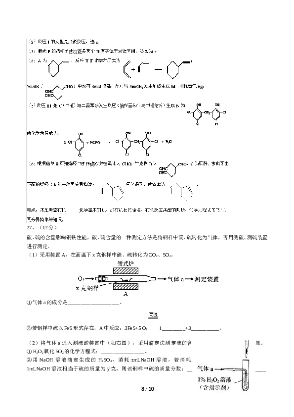 北京2014北京高考理综化学试题及答案.doc