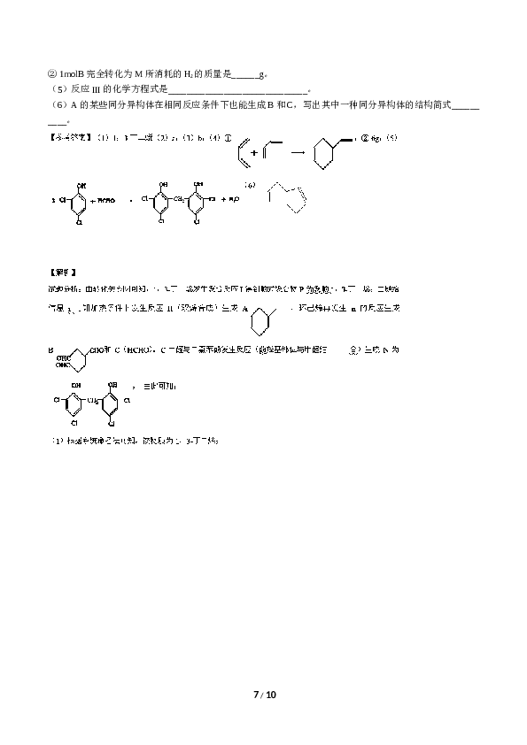 北京2014北京高考理综化学试题及答案.doc