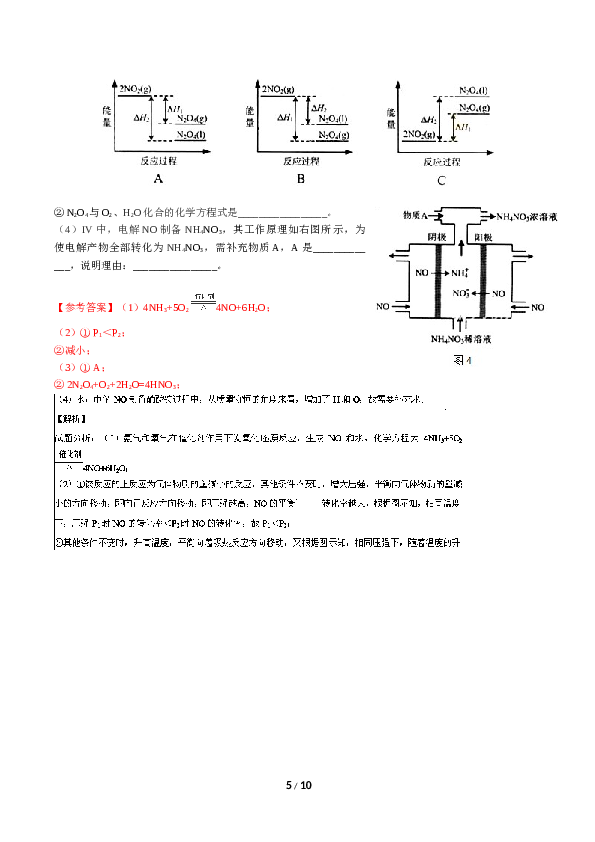 北京2014北京高考理综化学试题及答案.doc