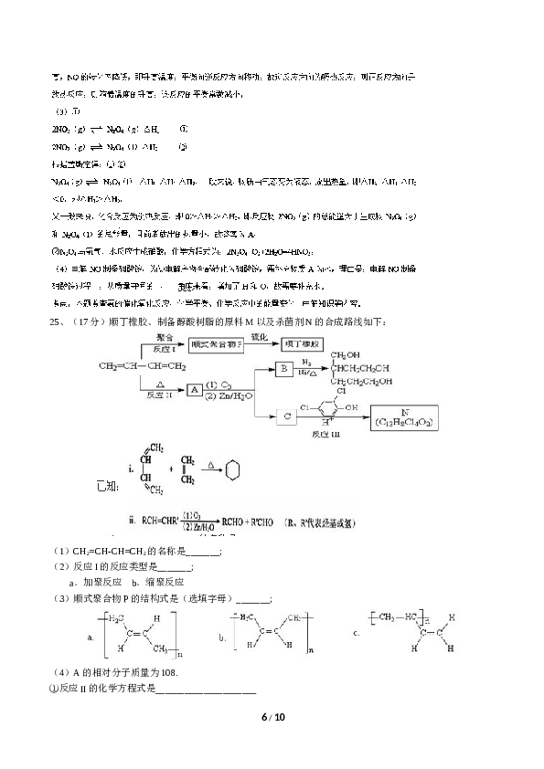 北京2014北京高考理综化学试题及答案.doc