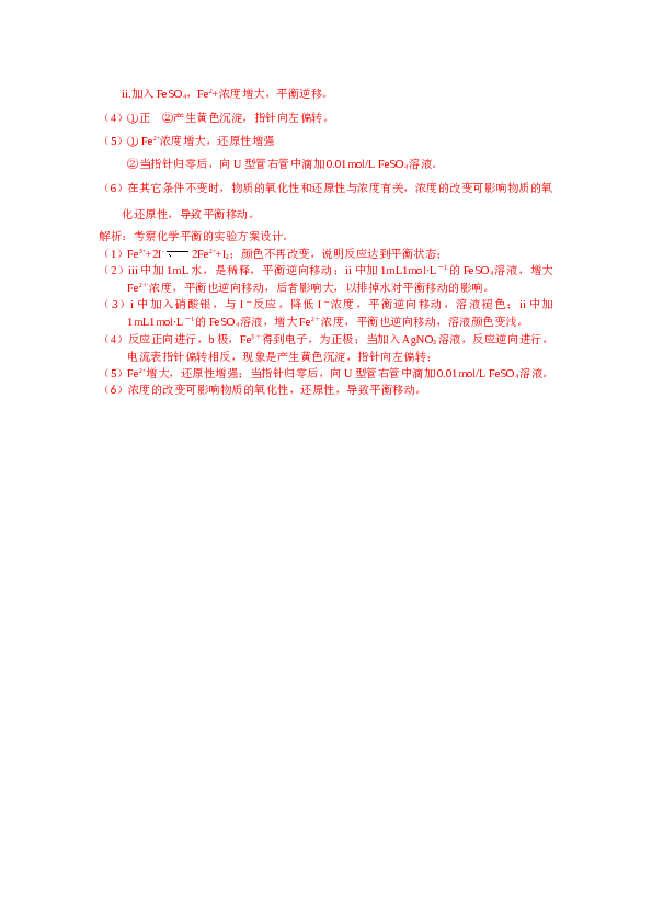 北京2015北京高考理综化学试题及答案.doc