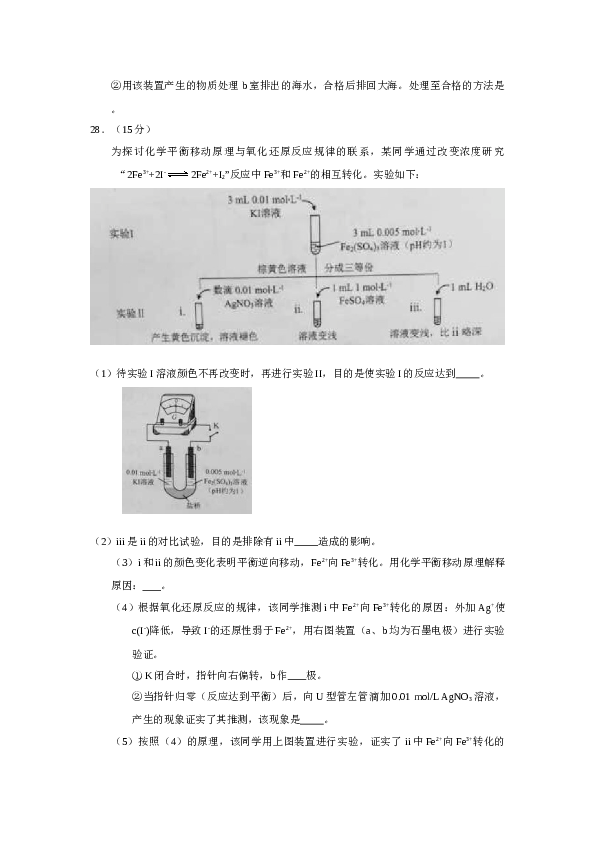 北京2015北京高考理综化学试题及答案.doc